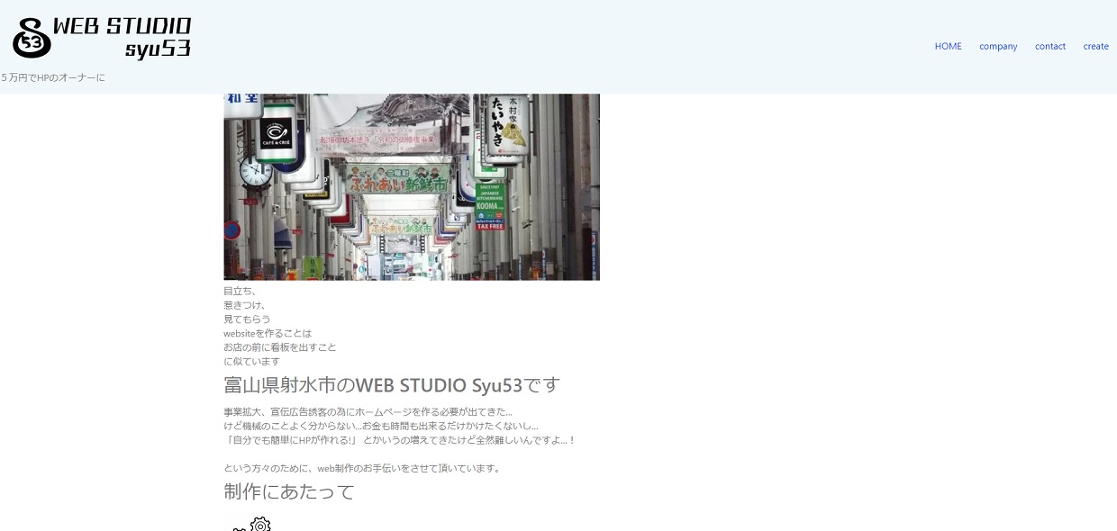 WEB STUDIO syu53